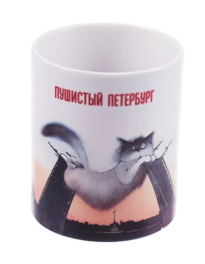 Кружка СПб Кот, Дворцовый мост, Петропавловская крепость (керамика) (330мл) - фото 3