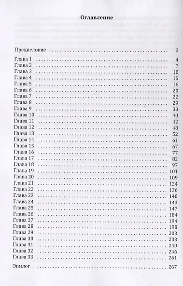 Уйти от опасности. На Юпитере - фото 2