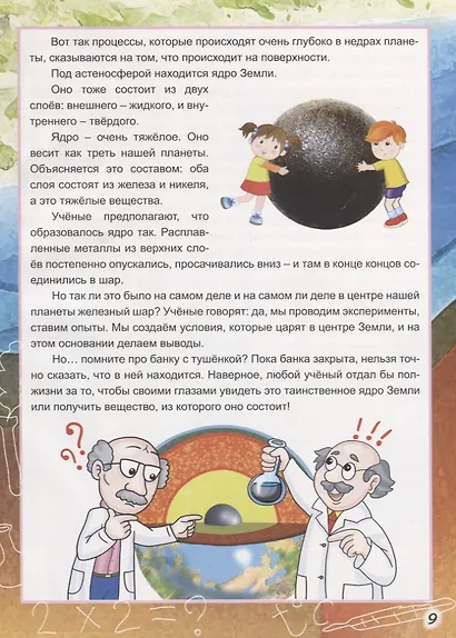 Этажи подземного мира - фото 3