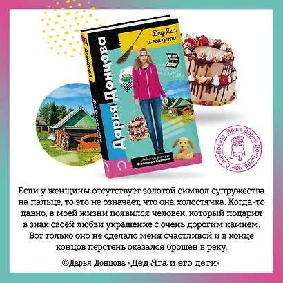 Дед Яга и его дети - фото 6