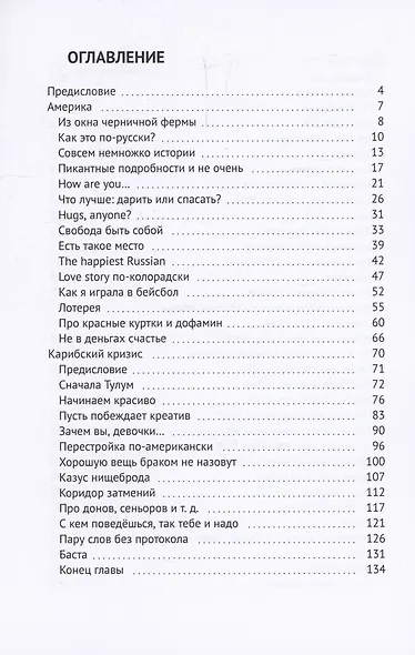 Заметки pro* бунтарей и мечтателей - фото 3