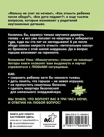 Родительство без вредительства. Развитие ребенка от полугода до 1,5 лет - фото 2