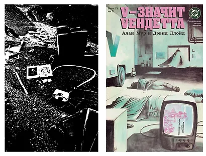 V - значит Vендетта - фото 4