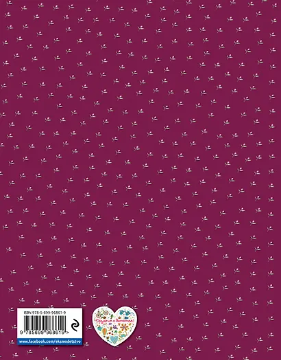 Белоснежка и семь гномов и другие сказки - фото 2