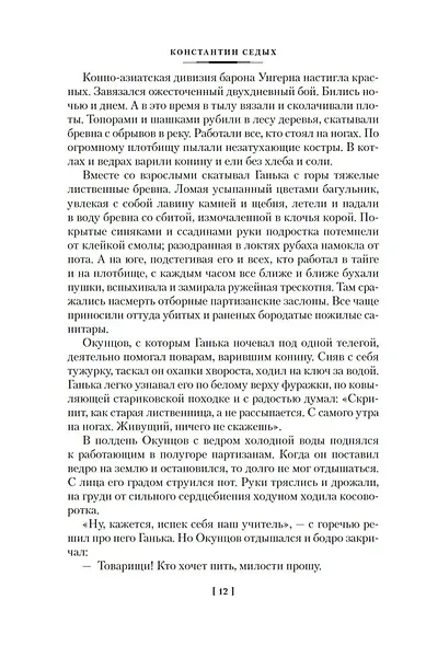 Отчий край - фото 15