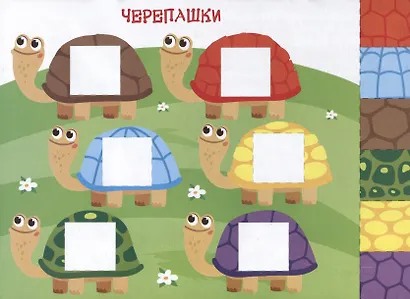 Мои первые аппликации. Первое творчество 3+. Выпуск 18. Праздник в лесу - фото 2