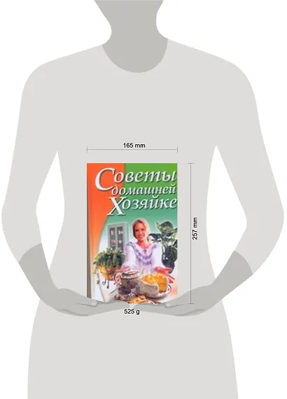 Советы домашней хозяйке - фото 2