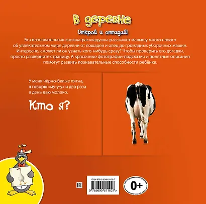 В деревне - фото 2