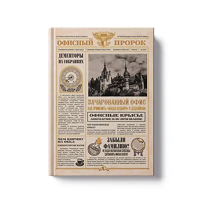 Ежедневник недат. А5 128л "VINTAGE. The Prophet" 7Б, фактур.переплет, тисн.фольгой, тонир.блок - фото 2