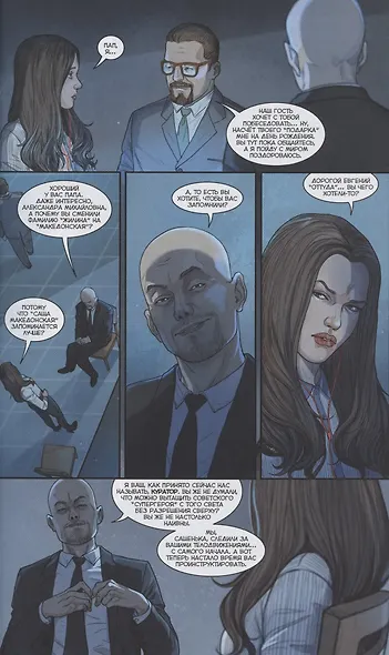 Мир. Две беды. Книга 2 - фото 2