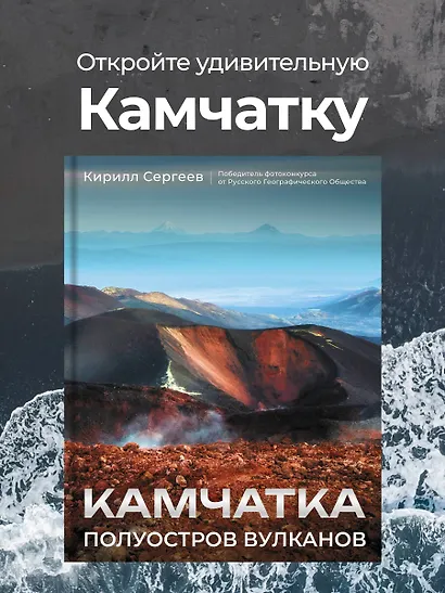 Камчатка - полуостров вулканов - фото 4