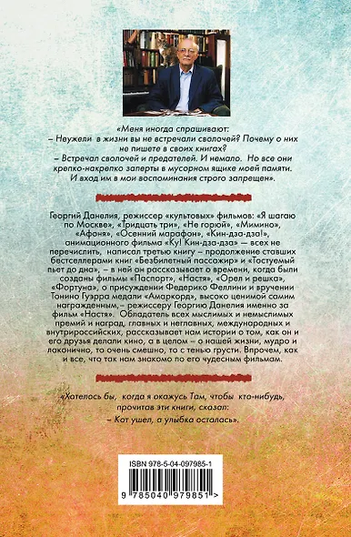 Кот ушел, а улыбка осталась - фото 2
