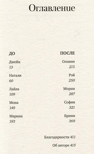 Сначала женщины и дети - фото 3