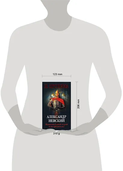 Александр Невский-национый герой или предатель? - фото 2