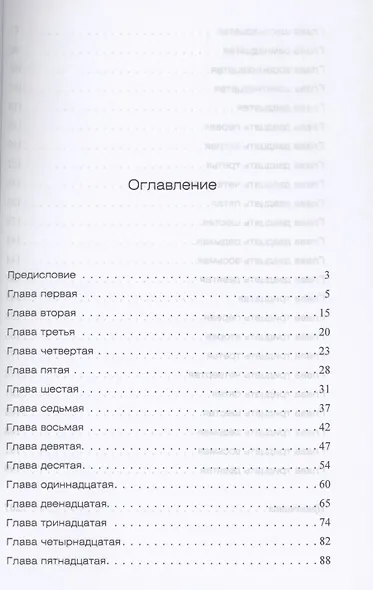 Жизнь пророка Мухаммеда - фото 2