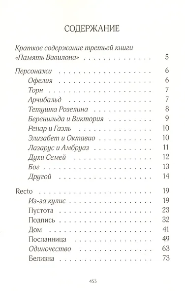 Сквозь зеркала. Книга 4. Граница миров - фото 3