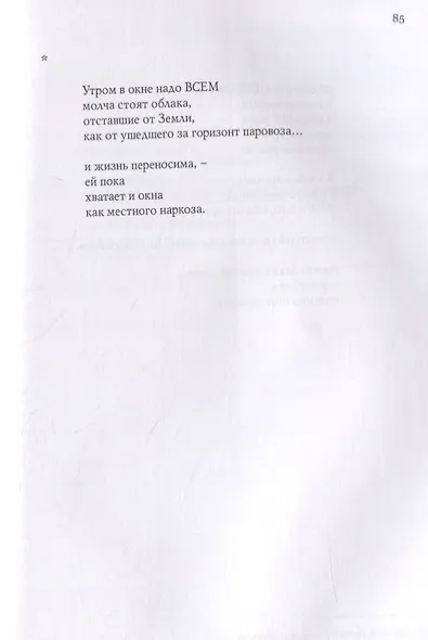 Сергей Магид. Стихи 2011-2019 гг. - фото 9