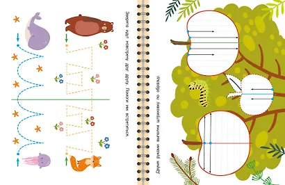 Межполушарное взаимодействие. Рисуем левой и правой руками одновременно. 3-5 лет - фото 4