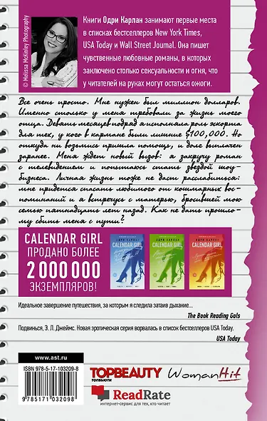 Долго и счастливо - фото 2