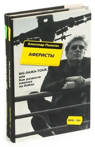 Серия ПрофРом (комплект из 2 книг) - фото 1