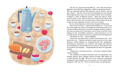 Летающий класс - фото 11