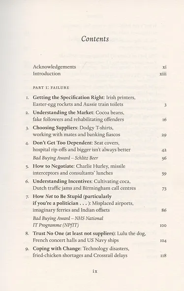 Bad buying: How organisations waste billions through failures, frauds and f*ck-ups - фото 2