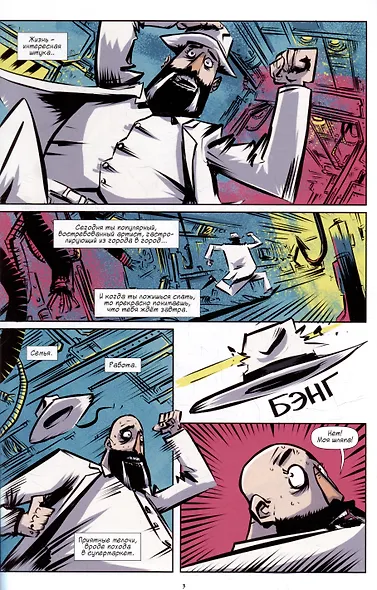 3 сентября - фото 2