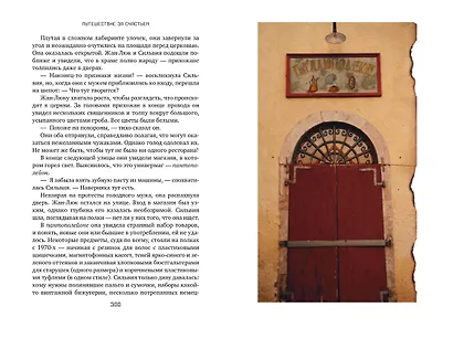 Путешествие за счастьем. Почтовые открытки из Греции - фото 5