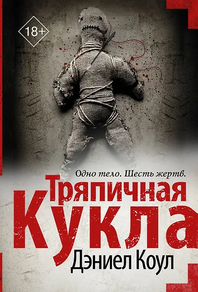 Тряпичная кукла - фото 1