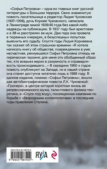 Софья Петровна - фото 2
