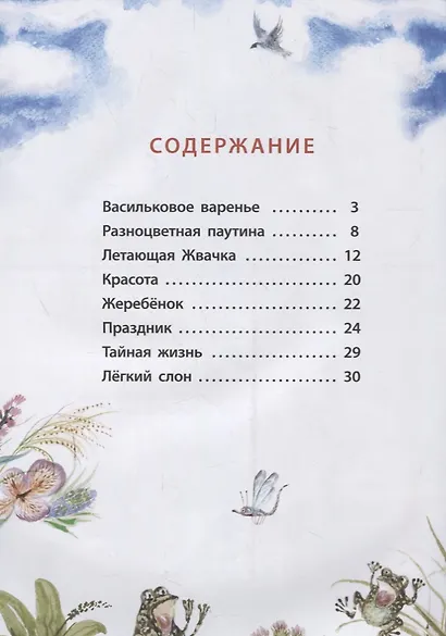 Васильковое варенье - фото 2