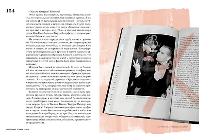 Комплект «Не жизнь, а сказка» (книга+подарочный пакет) - фото 11