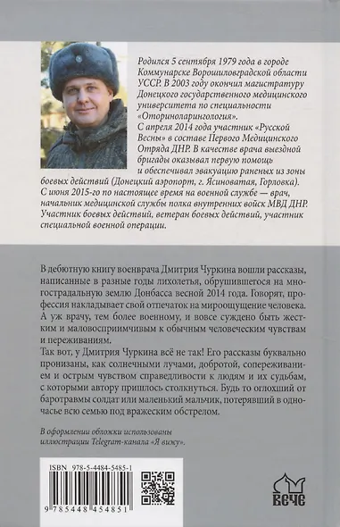 День справедливости - фото 2