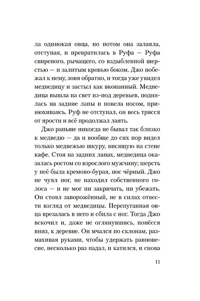 В ожидании Ани (с кинообложкой) - фото 10