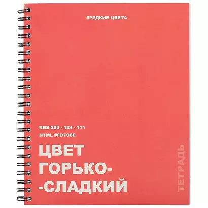 Тетрадь в клетку Listoff, "Редкие цвета. 22", 96 листов, в ассортименте - фото 1