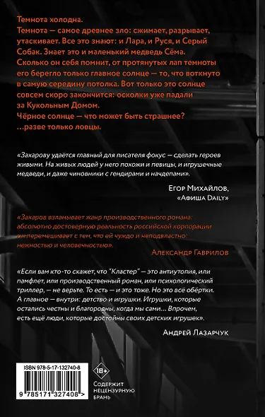 Кластер - фото 2