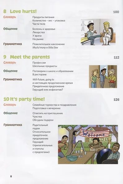 Английский язык. Учебный курс в комиксе - фото 5