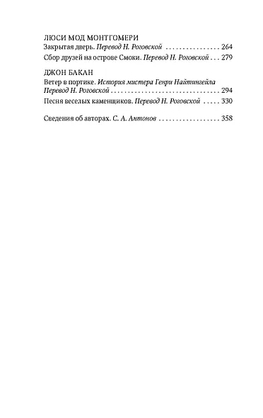 Тень на занавеске - фото 5