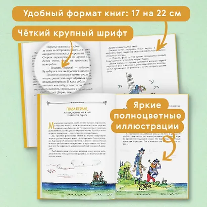 Карандаш и Самоделкин на необитаемом острове (ил. А. Елисеева) - фото 5