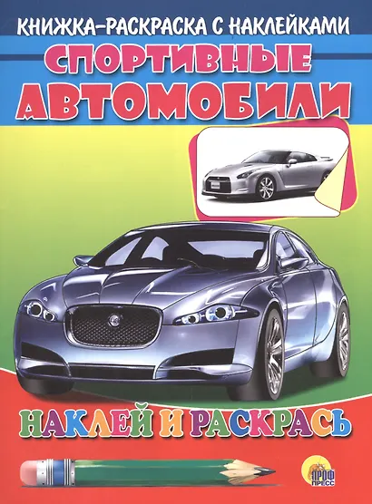 Спортивные автомобили (серебр. машина) - фото 3