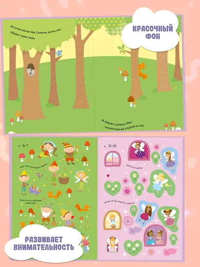 Волшебные феи - фото 3