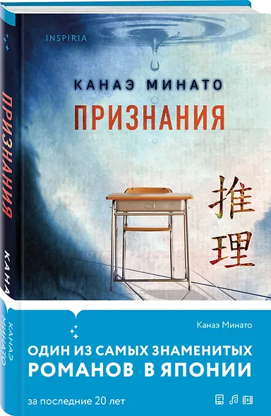 Комплект из 2-х книг Канаэ Минато (Признания. Искупление) - фото 5