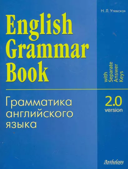 English Grammar Book. Version 2.0 - фото 1