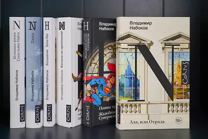 Ада, или Отрада - фото 7