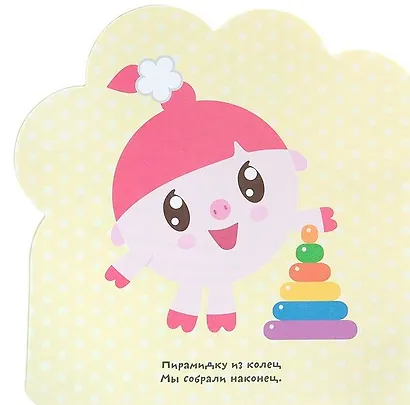 Игрушки: раскраска - фото 2