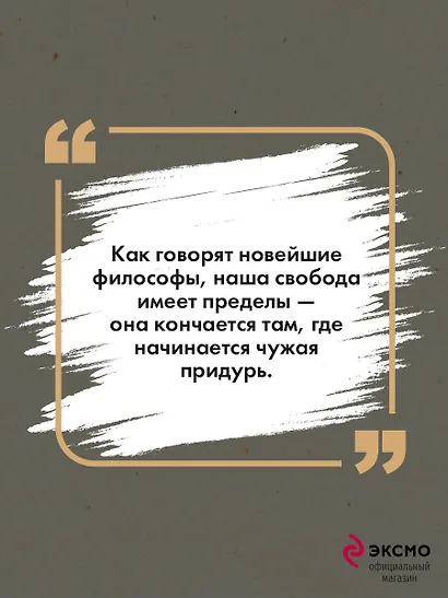 Искусство легких касаний (книга со стикерпаком) - фото 6