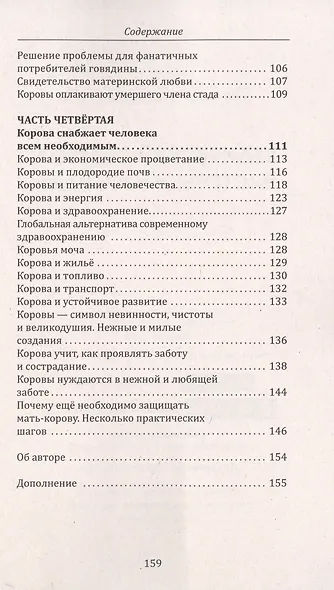Ведический символ чистоты и изобилия - фото 4