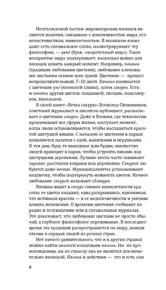 Нагоми - фото 10