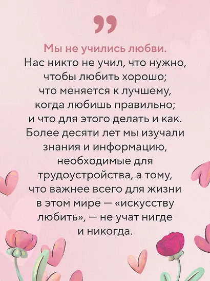 Симфония двух сердец. От поиска любви к искусству быть вместе - фото 7