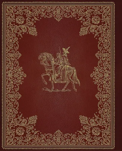 Серебряное кресло (цв. ил. П. Бэйнс) - фото 2